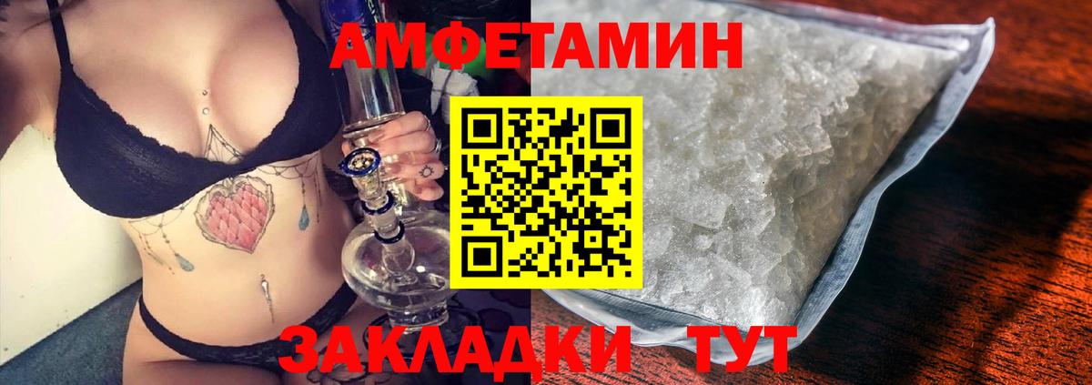 Нижневартовск  Амфетамин  Вход с VPN  Амфетамин VHQ 