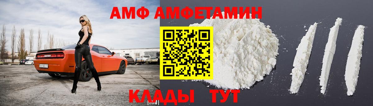 АМФ Premium Нижневартовск
