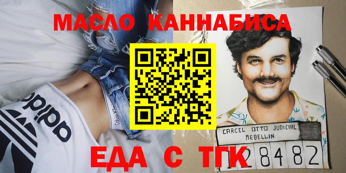 Печенье с ТГК марихуана Нижневартовск