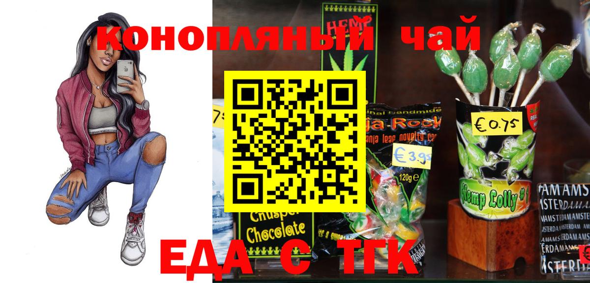 Еда ТГК марихуана Нижневартовск