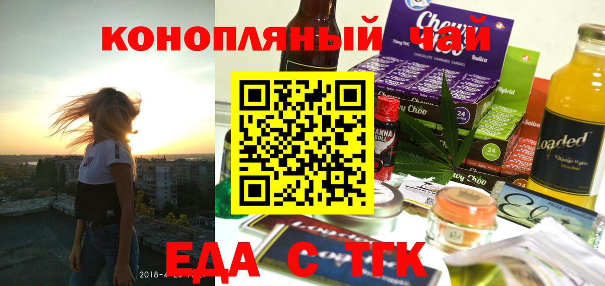 Еда ТГК конопля  Вход с VPN  Нижневартовск 