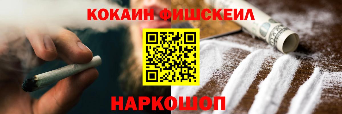 КОКАИН FishScale  цена   Нижневартовск  КОКАИН  COCAIN Columbia  Вход с VPN 