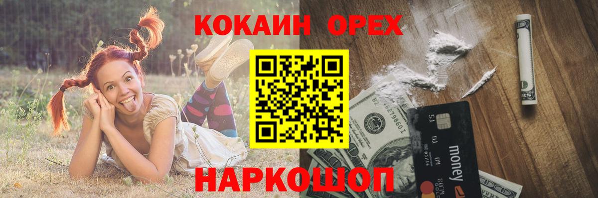 Кокаин FishScale Нижневартовск