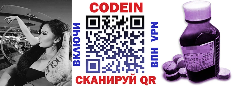 Кодеиновый сироп Lean Purple Drank Нижневартовск