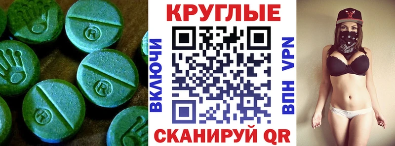 Ecstasy круглые  Нижневартовск 