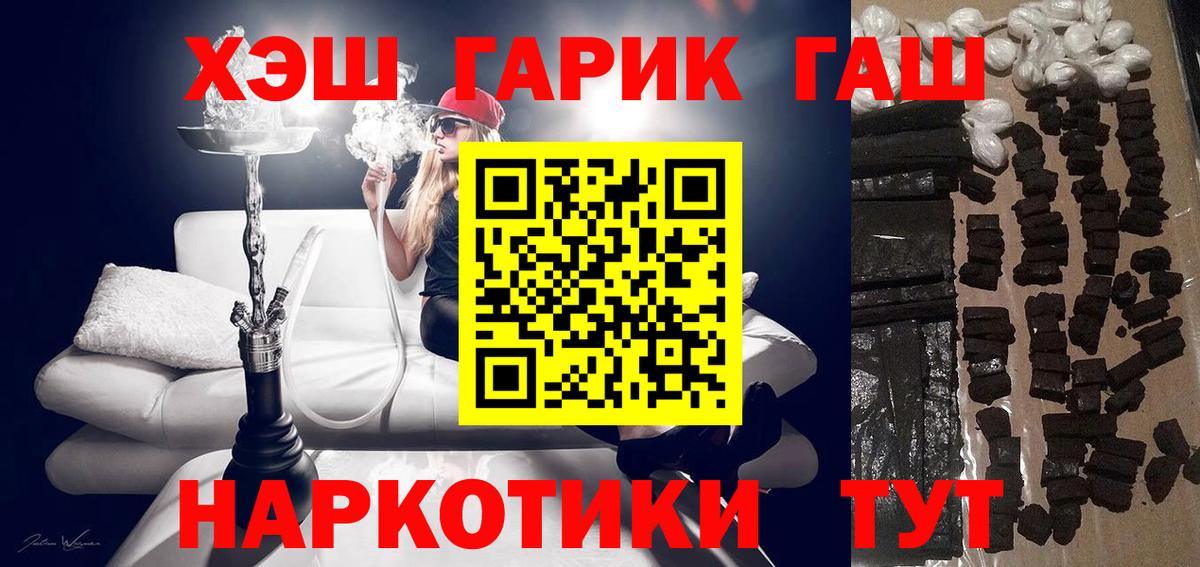 Нижневартовск  ГАШ убойный  Гашиш Изолятор  ГАШИШ  Вход с VPN 