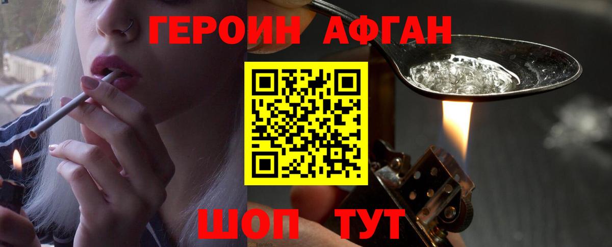 Героин герыч  Вход с VPN  ГЕРОИН  Нижневартовск 