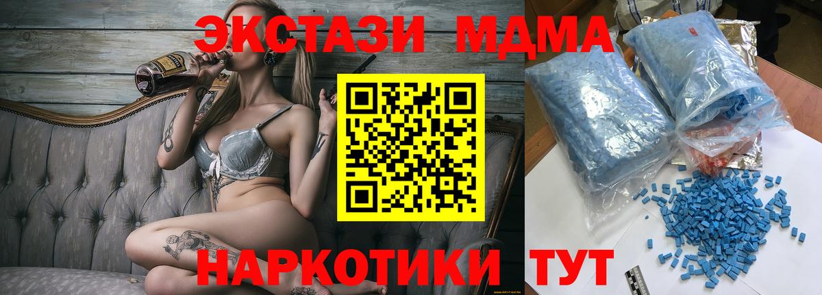 Нижневартовск  MDMA  МДМА VHQ  Вход с VPN  MDMA crystal 
