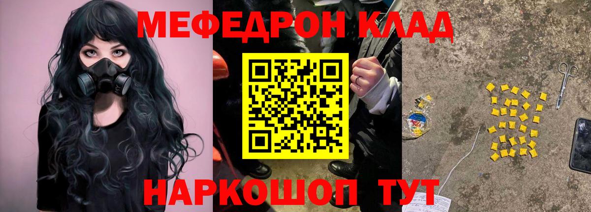 Меф кристаллы Нижневартовск