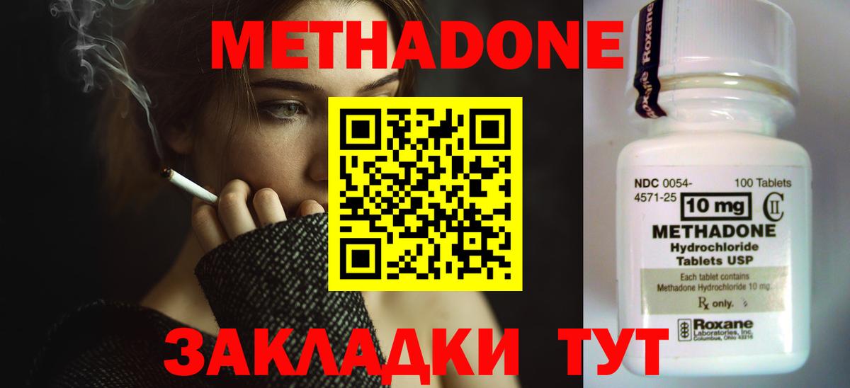 Нижневартовск  Метадон кристалл  Вход с VPN  МЕТАДОН кристалл 