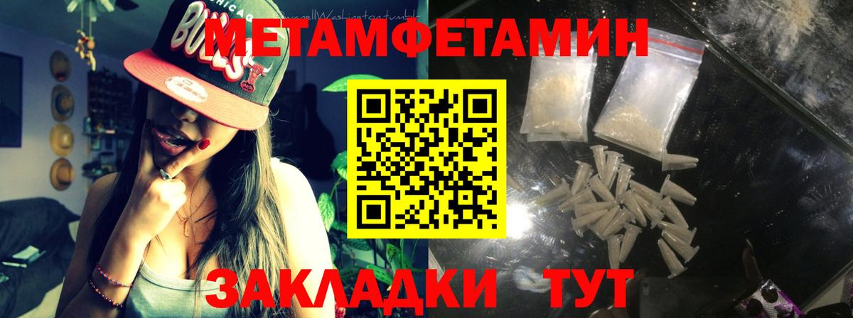 МЕТАМФЕТАМИН Декстрометамфетамин 99.9%  МЕТАМФЕТАМИН Декстрометамфетамин 99.9%  Нижневартовск  Вход с VPN 