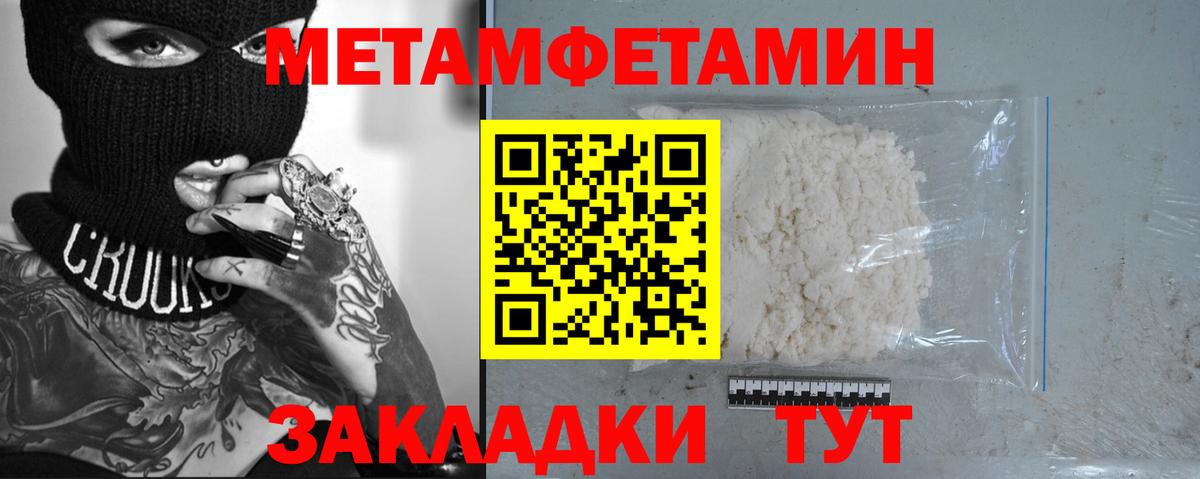 МЕТАМФЕТАМИН винт Нижневартовск