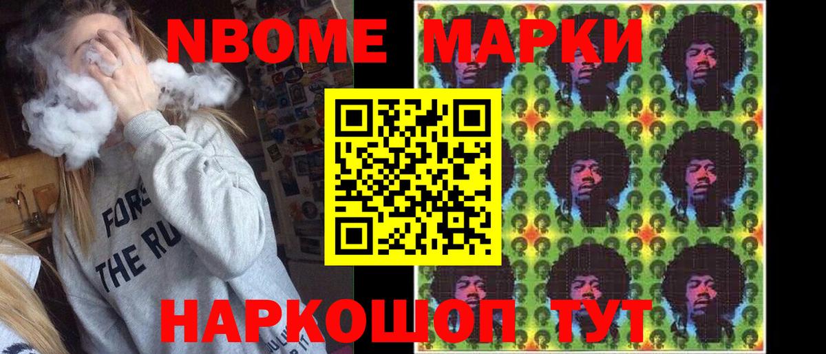 Марки NBOMe  Нижневартовск  Марки 25I-NBOMe 1,5мг 