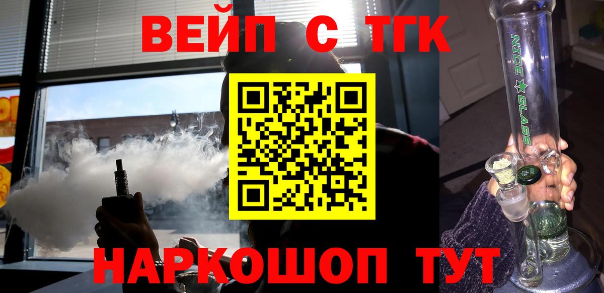 Нижневартовск  Дистиллят ТГК THC oil  Вход с VPN 