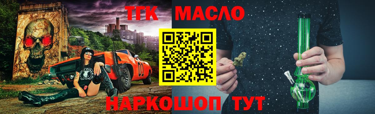 Дистиллят ТГК THC oil Нижневартовск